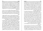 برای بزرگنمایی کلیک کنید دانلود PDF کتاب تاریخ عثمانی جلد پنجم ایرج نوبخت 📕-1