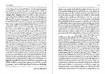 برای بزرگنمایی کلیک کنید دانلود PDF کتاب تاریخ فلسفه در اسلام میان محمد شریف 📕-1