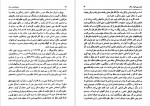 برای بزرگنمایی کلیک کنید دانلود PDF کتاب تاریخ فلسفه در اسلام میان محمد شریف 📕-1