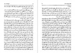 برای بزرگنمایی کلیک کنید دانلود PDF کتاب تاریخ فلسفه در اسلام میان محمد شریف 📕-1