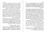 برای بزرگنمایی کلیک کنید دانلود PDF کتاب تاریخ فلسفه در اسلام میان محمد شریف 📕-1