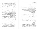 برای بزرگنمایی کلیک کنید دانلود PDF کتاب تبریز مه آلود جلد دوم سعید منیری 📕-1