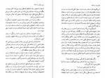 برای بزرگنمایی کلیک کنید دانلود PDF کتاب تبریز مه آلود جلد دوم سعید منیری 📕-1