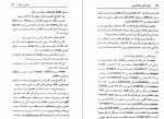 برای بزرگنمایی کلیک کنید دانلود PDF کتاب تحول آوایی زبان فارسی بهزاد معینی سام 📕-1