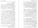 برای بزرگنمایی کلیک کنید دانلود PDF کتاب تحول آوایی زبان فارسی بهزاد معینی سام 📕-1