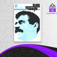 دانلود PDF کتاب جمعه 6 احمد شاملو 📕