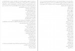 برای بزرگنمایی کلیک کنید دانلود PDF کتاب حکمت اُنسی محمد مددپور 📕-1