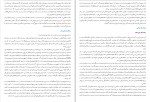 برای بزرگنمایی کلیک کنید دانلود PDF کتاب حکمت اُنسی محمد مددپور 📕-1
