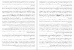 برای بزرگنمایی کلیک کنید دانلود PDF کتاب حکمت اُنسی محمد مددپور 📕-1