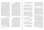 برای بزرگنمایی کلیک کنید دانلود PDF کتاب حکمت معنوی و ساحت هنر محمد مددپور 📕-1