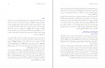 برای بزرگنمایی کلیک کنید دانلود PDF کتاب درآمدی بر سیر تفکر معاصر محمد مددپور 📕-1