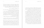 برای بزرگنمایی کلیک کنید دانلود PDF کتاب درآمدی بر سیر تفکر معاصر محمد مددپور 📕-1