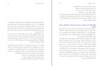 برای بزرگنمایی کلیک کنید دانلود PDF کتاب درآمدی بر سیر تفکر معاصر محمد مددپور 📕-1