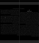 برای بزرگنمایی کلیک کنید دانلود PDF کتاب درمان مبتنی بر پذیرش و تعهد مریم ثقفی  📕-1