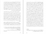 برای بزرگنمایی کلیک کنید دانلود PDF کتاب دیدار با کلوسوس غلام رضا خواجه پور 📕-1
