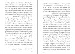 برای بزرگنمایی کلیک کنید دانلود PDF کتاب دیدار با کلوسوس غلام رضا خواجه پور 📕-1