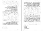 برای بزرگنمایی کلیک کنید دانلود PDF کتاب دیدار با کلوسوس غلام رضا خواجه پور 📕-1