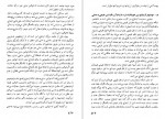 برای بزرگنمایی کلیک کنید دانلود PDF کتاب روح القوانین جلد دوم علی اکبر مهتدی 📕-1
