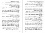 برای بزرگنمایی کلیک کنید دانلود PDF کتاب روح القوانین جلد دوم علی اکبر مهتدی 📕-1