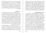برای بزرگنمایی کلیک کنید دانلود PDF کتاب روح القوانین جلد دوم علی اکبر مهتدی 📕-1