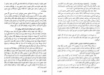 برای بزرگنمایی کلیک کنید دانلود PDF کتاب روح القوانین جلد دوم علی اکبر مهتدی 📕-1