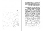 برای بزرگنمایی کلیک کنید دانلود PDF کتاب روحانیت و تحولات اجتماعی در ایران2 رضا مرزبان 📕-1