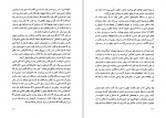 برای بزرگنمایی کلیک کنید دانلود PDF کتاب روحانیت و تحولات اجتماعی در ایران2 رضا مرزبان 📕-1