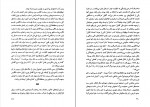 برای بزرگنمایی کلیک کنید دانلود PDF کتاب روحانیت و تحولات اجتماعی در ایران2 رضا مرزبان 📕-1