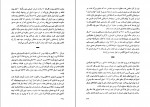 برای بزرگنمایی کلیک کنید دانلود PDF کتاب روحانیت و تحولات اجتماعی در ایران2 رضا مرزبان 📕-1
