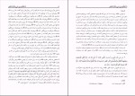 برای بزرگنمایی کلیک کنید دانلود PDF کتاب زاد الطالبین احمد بازماندگان قشمی 📕-1