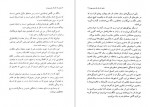برای بزرگنمایی کلیک کنید دانلود PDF کتاب زمانی که یک اثر هنری بودم فرامرز ویسی 📕-1