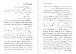 برای بزرگنمایی کلیک کنید دانلود PDF کتاب زمانی که یک اثر هنری بودم فرامرز ویسی 📕-1