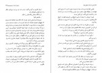 برای بزرگنمایی کلیک کنید دانلود PDF کتاب زمانی که یک اثر هنری بودم فرامرز ویسی 📕-1
