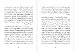 برای بزرگنمایی کلیک کنید دانلود PDF کتاب زن و عشق در دنیای صادق هدایت محمود کیانوش 📕-1
