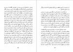 برای بزرگنمایی کلیک کنید دانلود PDF کتاب زن و عشق در دنیای صادق هدایت محمود کیانوش 📕-1