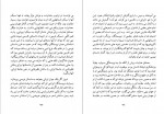 برای بزرگنمایی کلیک کنید دانلود PDF کتاب زن و عشق در دنیای صادق هدایت محمود کیانوش 📕-1