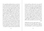 برای بزرگنمایی کلیک کنید دانلود PDF کتاب زن و عشق در دنیای صادق هدایت محمود کیانوش 📕-1