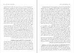 برای بزرگنمایی کلیک کنید دانلود PDF کتاب سواره نظام زبدۀ ارتش ساسانی کاوه فرخ 📕-1