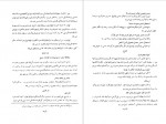 برای بزرگنمایی کلیک کنید دانلود PDF کتاب سوره مائده از قرآن کوفی استوار فارسی 📕-1