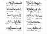 برای بزرگنمایی کلیک کنید دانلود PDF کتاب سوره مائده از قرآن کوفی استوار فارسی 📕-1