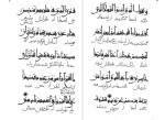 برای بزرگنمایی کلیک کنید دانلود PDF کتاب سوره مائده از قرآن کوفی استوار فارسی 📕-1