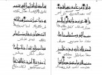 برای بزرگنمایی کلیک کنید دانلود PDF کتاب سوره مائده از قرآن کوفی استوار فارسی 📕-1