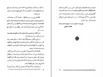 برای بزرگنمایی کلیک کنید دانلود PDF کتاب ضرب المثل های معروف ایران مهدی سهیلی 📕-1