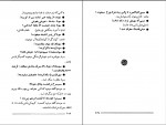 برای بزرگنمایی کلیک کنید دانلود PDF کتاب ضرب المثل های معروف ایران مهدی سهیلی 📕-1
