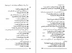 برای بزرگنمایی کلیک کنید دانلود PDF کتاب ضرب المثل های معروف ایران مهدی سهیلی 📕-1