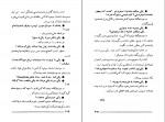 برای بزرگنمایی کلیک کنید دانلود PDF کتاب ضرب المثل های معروف ایران مهدی سهیلی 📕-1