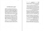 برای بزرگنمایی کلیک کنید دانلود PDF کتاب عایشه بعد از پیغمبر ذبیح اله منصوری 📕-1