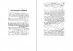 برای بزرگنمایی کلیک کنید دانلود PDF کتاب عایشه بعد از پیغمبر ذبیح اله منصوری 📕-1