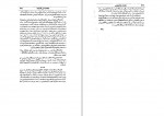 برای بزرگنمایی کلیک کنید دانلود PDF کتاب عایشه بعد از پیغمبر ذبیح اله منصوری 📕-1