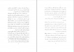 برای بزرگنمایی کلیک کنید دانلود PDF کتاب فرهنگ ایران باستان فرهاد ابادانی 📕-1
